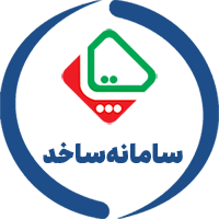 سامانه ساخد