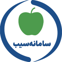 سامانه سیب